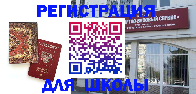 временная регистрация недорого в Юрге