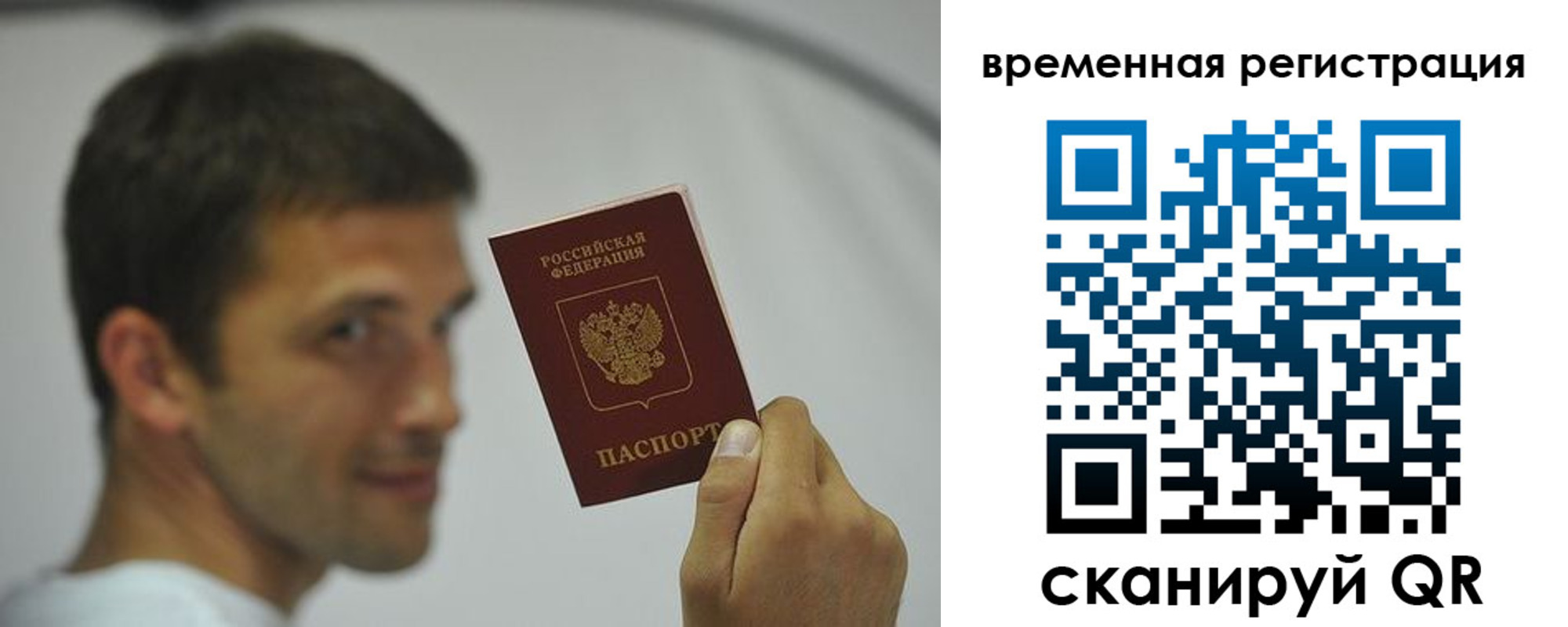 временная регистрация поиск в Юрге