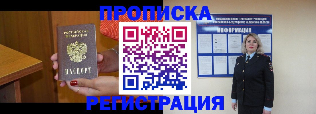 где прописаться в Юрге