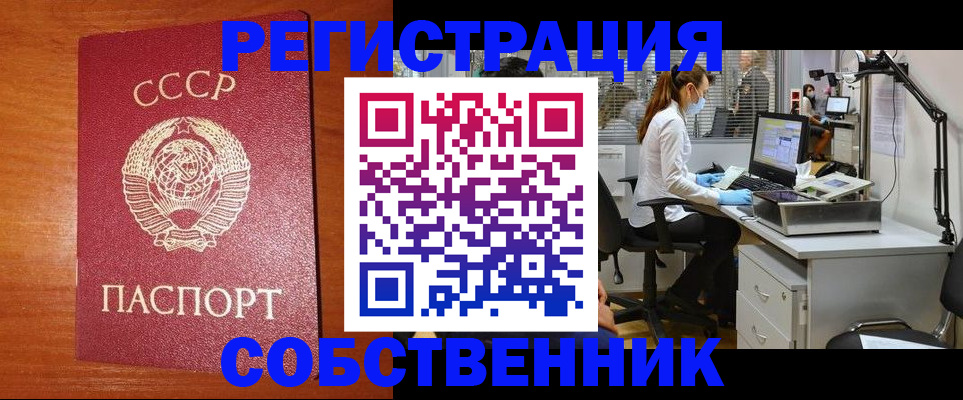 временная регистрация для всех в Юрге